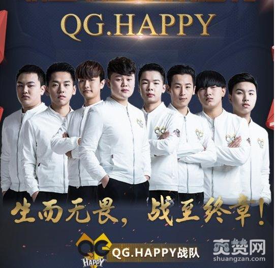 QGhappy,王者荣耀,KPL联赛,爽赞网