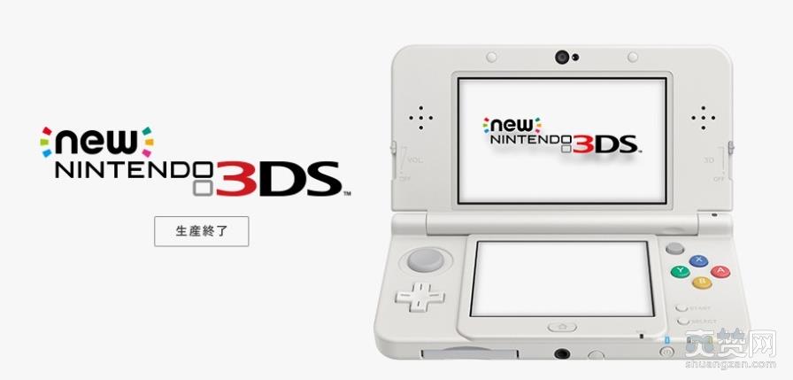 任天堂,3DS,停产,爽赞网