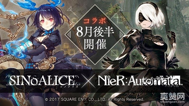 SINoALICE,死亡爱丽丝,尼尔,2B,爽赞网