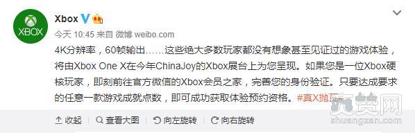 Xbox One X,CJ2017,微软,试玩,爽赞网