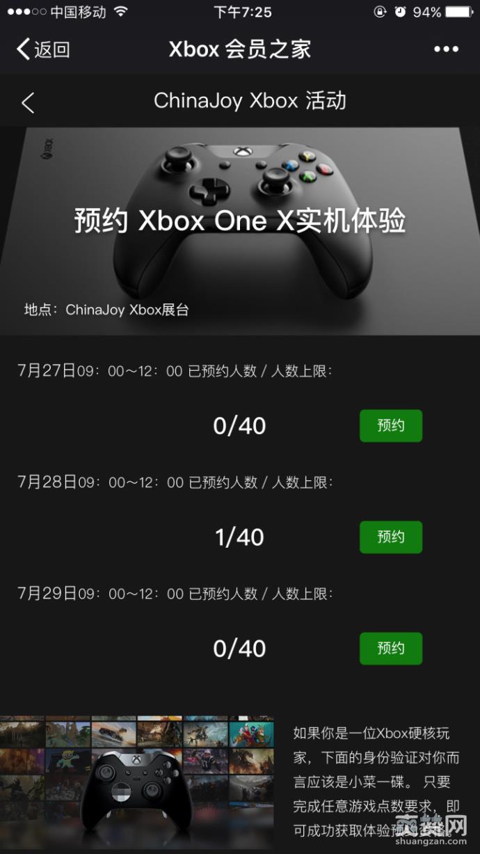 Xbox One X,CJ2017,微软,试玩,爽赞网