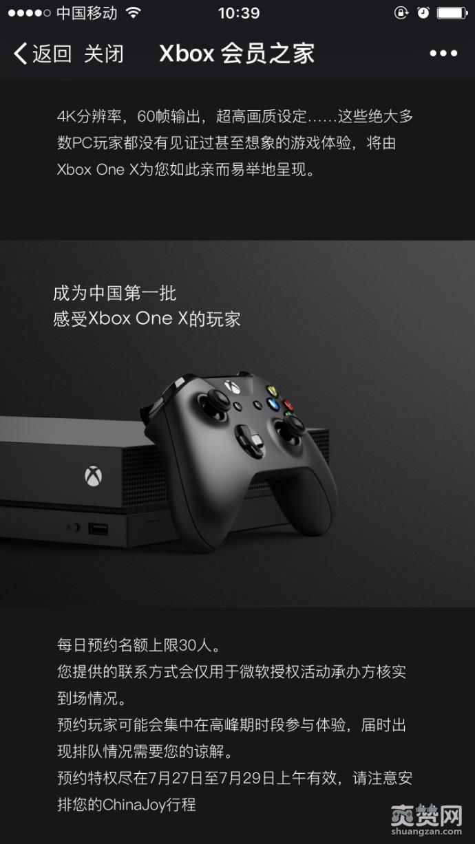 Xbox One X,CJ2017,微软,试玩,爽赞网