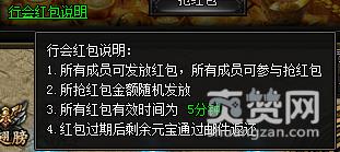 全职战神,爽赞网,行会