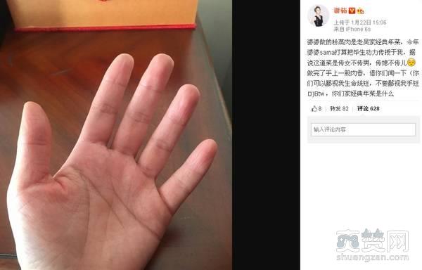 吴京老婆晒自拍，网友的注意力却全在手上