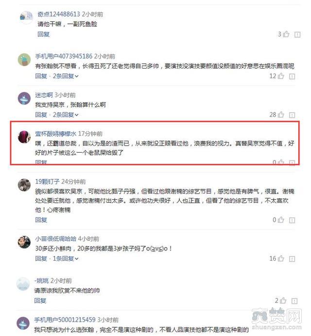 吴京女装旧照曝光，战狼2票房破46亿打脸怒怼战狼2的中戏老师，吴京暗骂自己瞎眼后悔选张翰参演