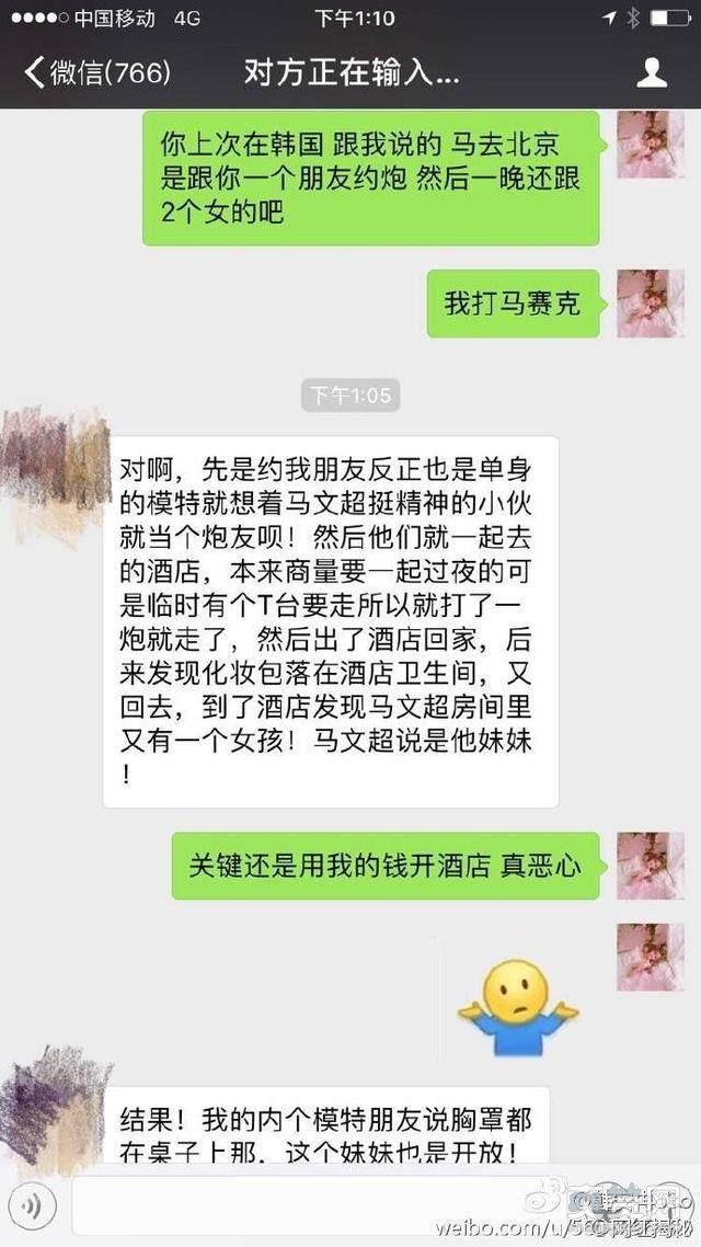 韩安冉,变形计,整容,爽赞网