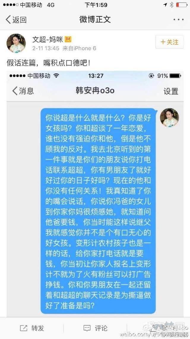 韩安冉,变形计,整容,爽赞网