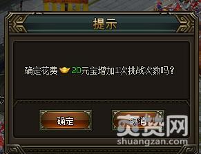 三国群雄传,爽赞网,攻略,页游开服表