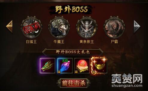 天神战,爽赞网,猎杀BOSS,页游开服表