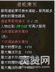 烈火战神,爽赞网,激发潜能,页游开服表