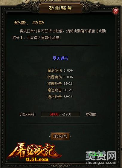 屠龙战记,爽赞网,除魔任务