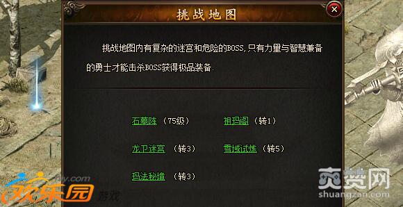 欢乐园攻沙