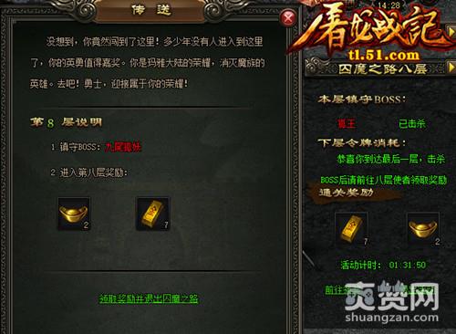 屠龙战记,爽赞网,魔霸无敌