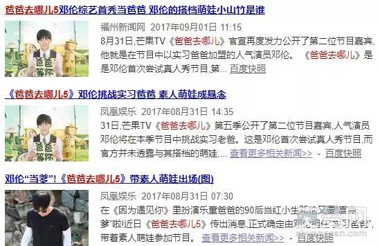 《爸爸去哪儿》第五季被叫停？爸爸我们哪儿也去不了