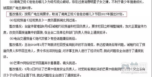 《爸爸去哪儿》第五季被叫停？爸爸我们哪儿也去不了