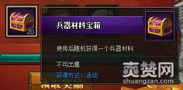 三国群雄传,爽赞网,天降豪礼