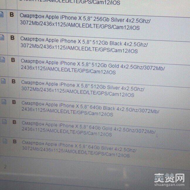 iPhone X,苹果手机,iPhone 8,,国行,爽赞网