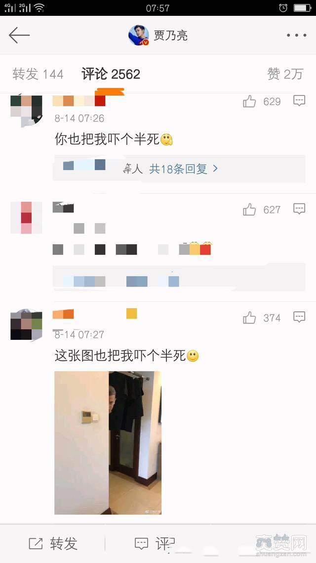 一大早贾乃亮就微博做妖差点被吓死，随后又笑喷了