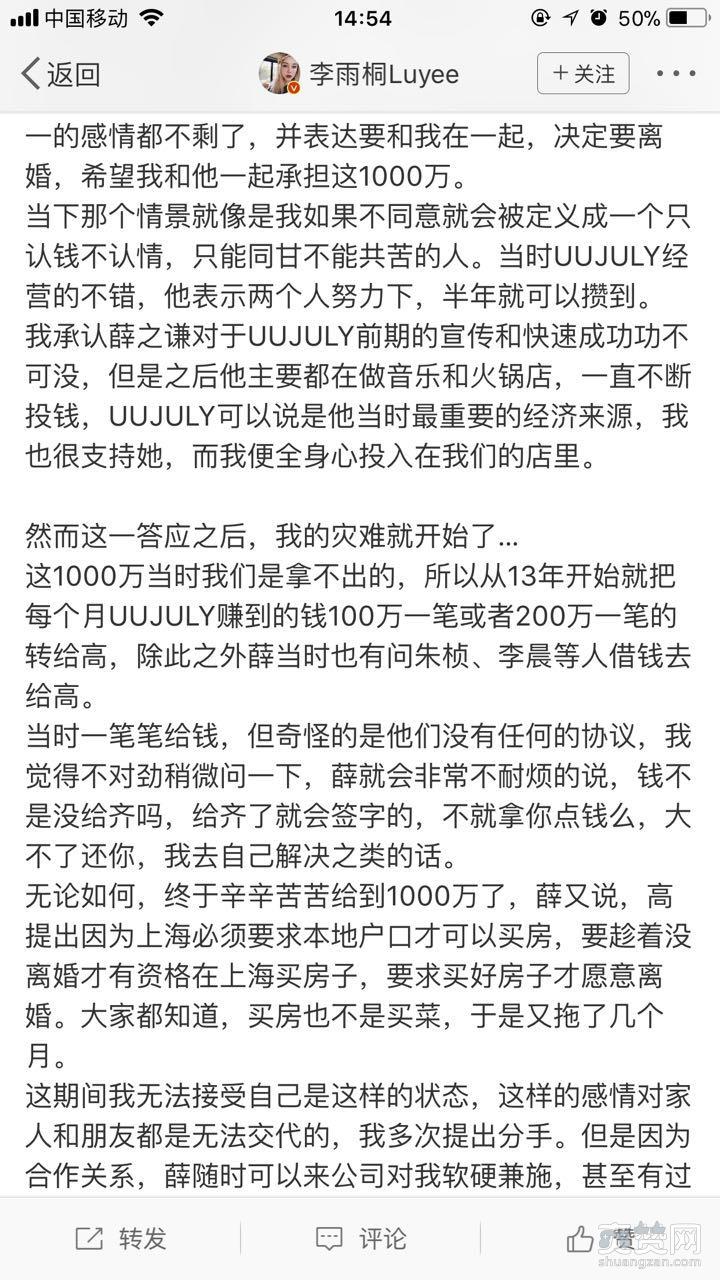 网红曝被薛之谦骗钱骗感情，薛之谦人设即将崩塌？