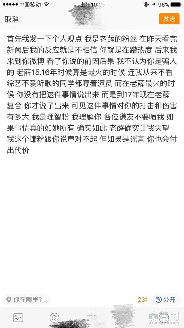 网红曝被薛之谦骗事件愈演愈烈，李雨桐拿出证据，薛之谦如何回应？