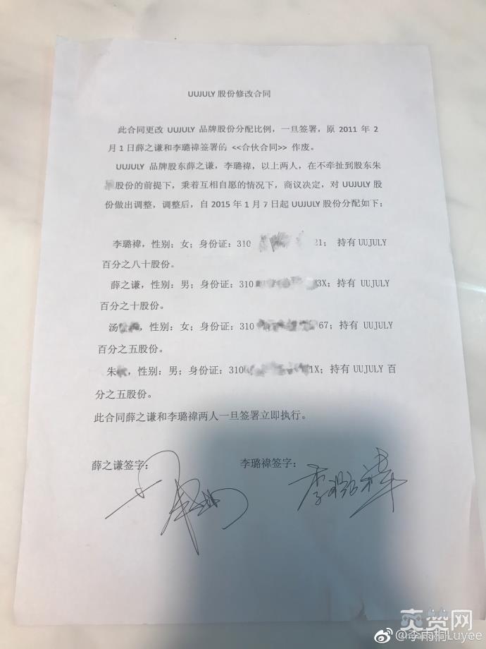 网红曝被薛之谦骗 李雨桐晒出合同作证