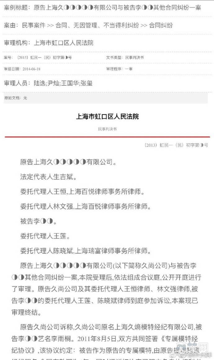 网红曝被薛之谦骗 薛之谦铁粉列出证据欲证清白