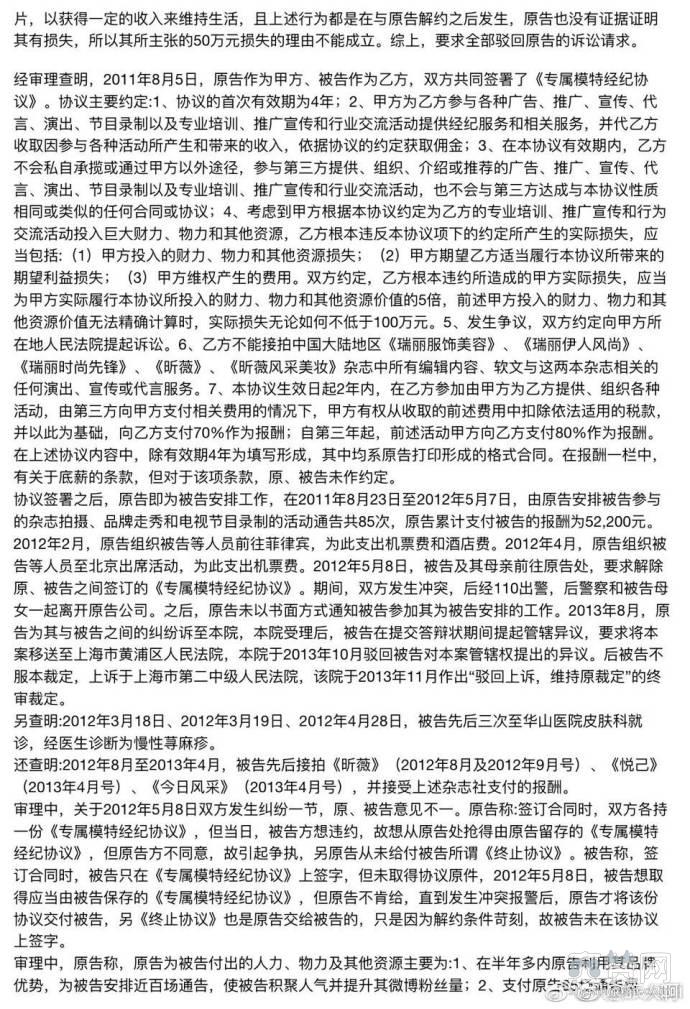 网红曝被薛之谦骗 薛之谦铁粉列出证据欲证清白