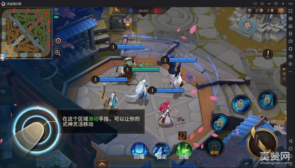 代号MOBA,阴阳师MOBA,MOBA,爽赞网