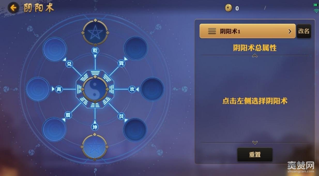 代号MOBA,阴阳师MOBA,MOBA,爽赞网