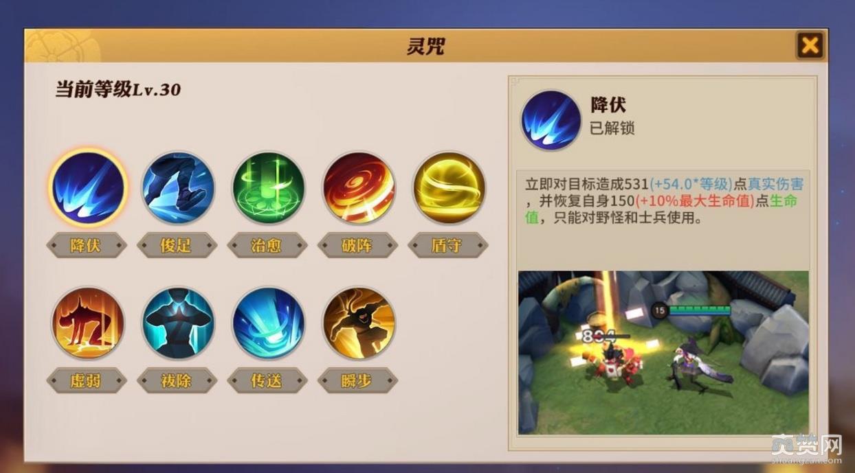 代号MOBA,阴阳师MOBA,MOBA,爽赞网