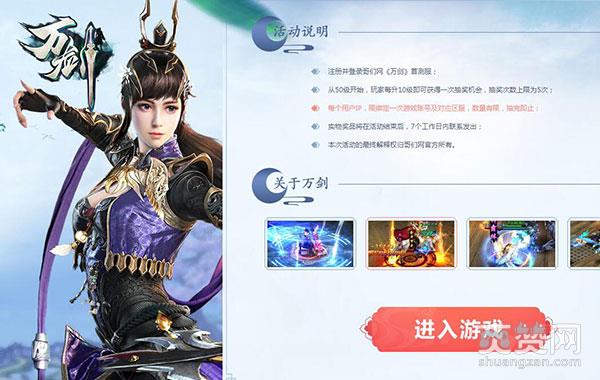 武侠新游《万剑》今日首测 独家福利大曝光