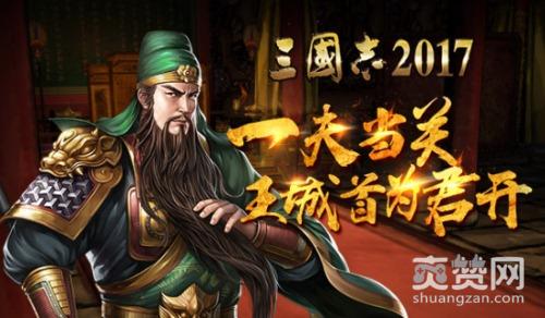 三国志,爽赞网,蜀魏称帝