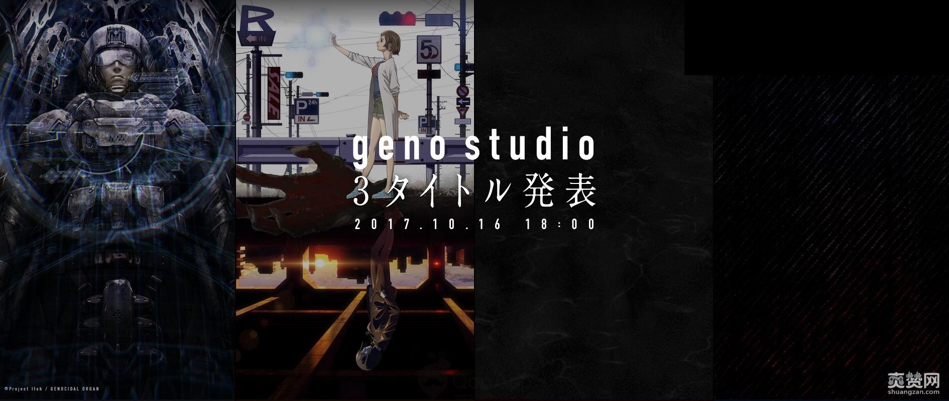 虐杀器官,GenoStudio,动画,爽赞网