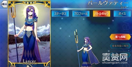 FGO,新角色,雪山櫻,爽赞网