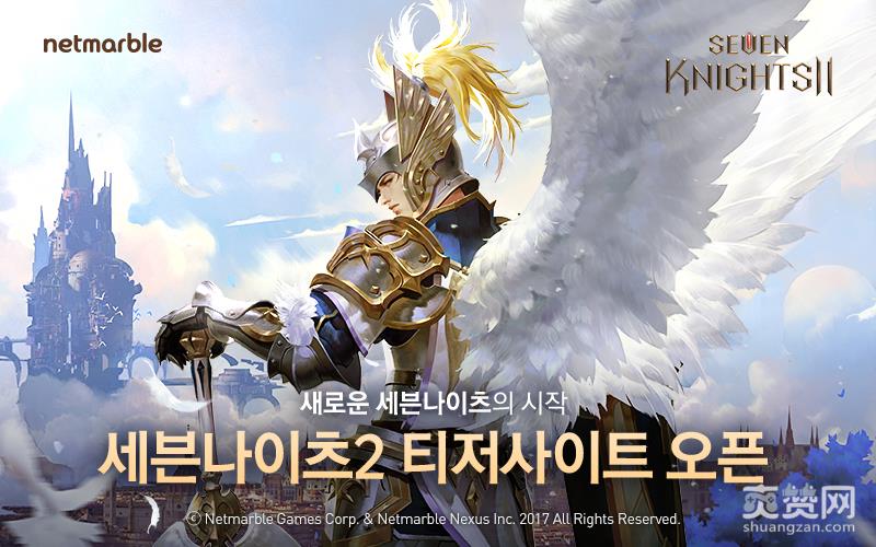 七骑士,MMORPG,七骑士2,爽赞网