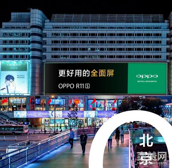 OPPO,R11S,全面屏,手机,爽赞网