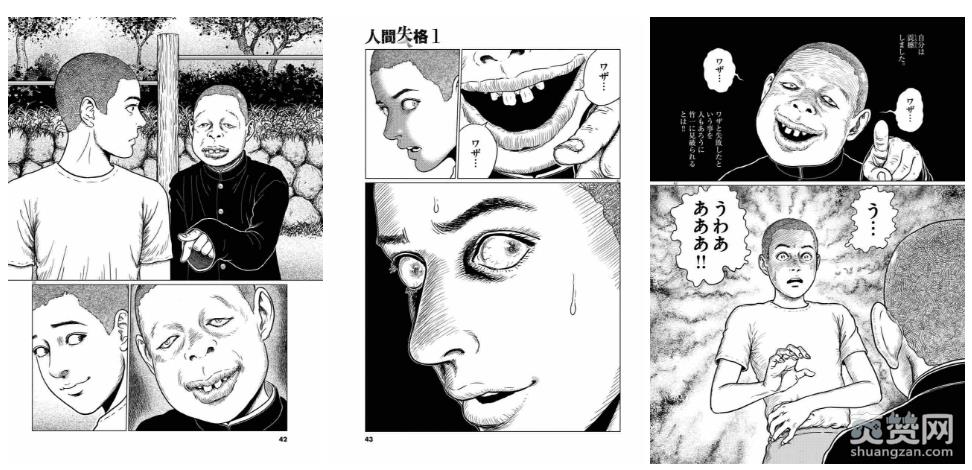 伊藤润二,人间失格,漫画,日本,爽赞网