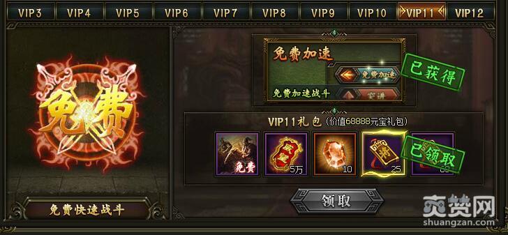 三国群雄传,爽赞网,VIP11简析