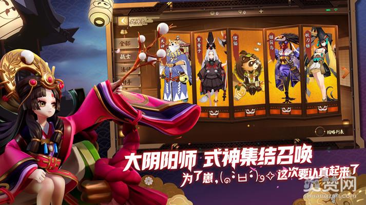 决战平安京,阴阳师,MOBA,网易,爽赞网