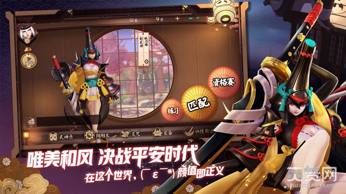 决战平安京,阴阳师,MOBA,网易,爽赞网