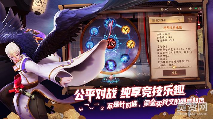 决战平安京,阴阳师,MOBA,网易,爽赞网