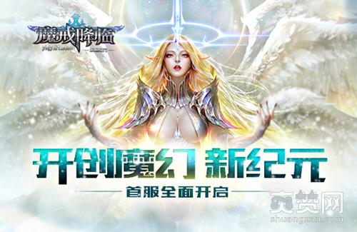 永恒纪元,爽赞网,魔幻新纪元