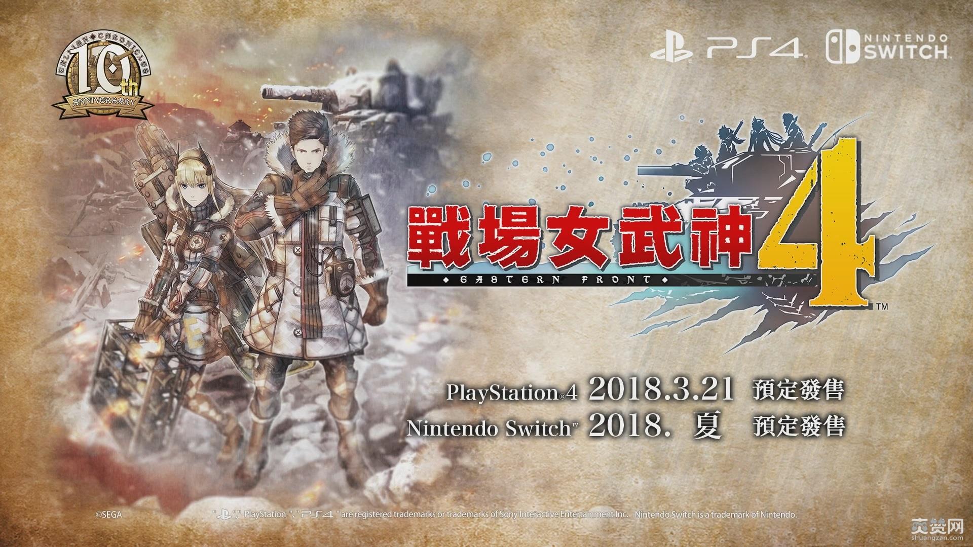 战场女武神,攻略,Switch,PS4,爽赞网