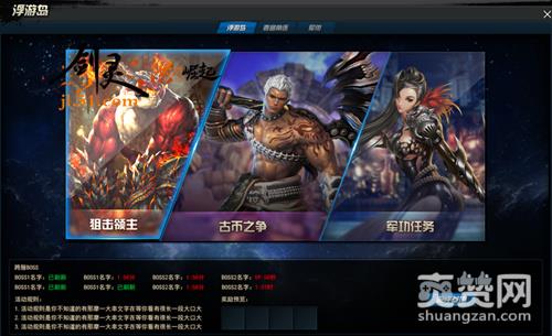 剑灵洪门崛起,爽赞网,跨服PVP