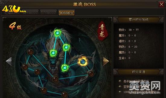 龙魂沙城,爽赞网,激战BOSS