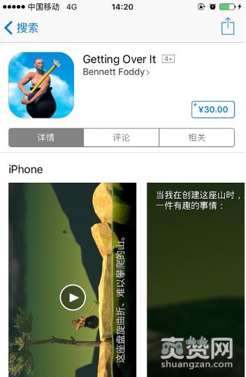 掘地求升,Steam,受虐,手游,iOS,爽赞网