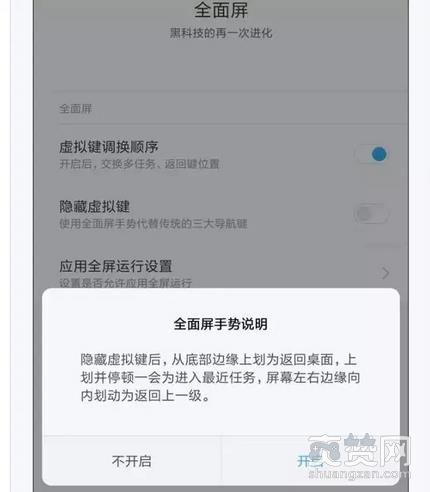 小米,魅族,旗舰机,iPhoneX,全面屏,爽赞网