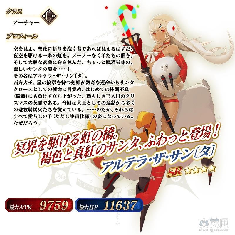 FGO,枪凛,阿提拉,冥界圣诞,爽赞网