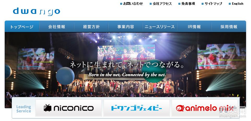 niconico,多玩国,爽赞网,ドワンゴ