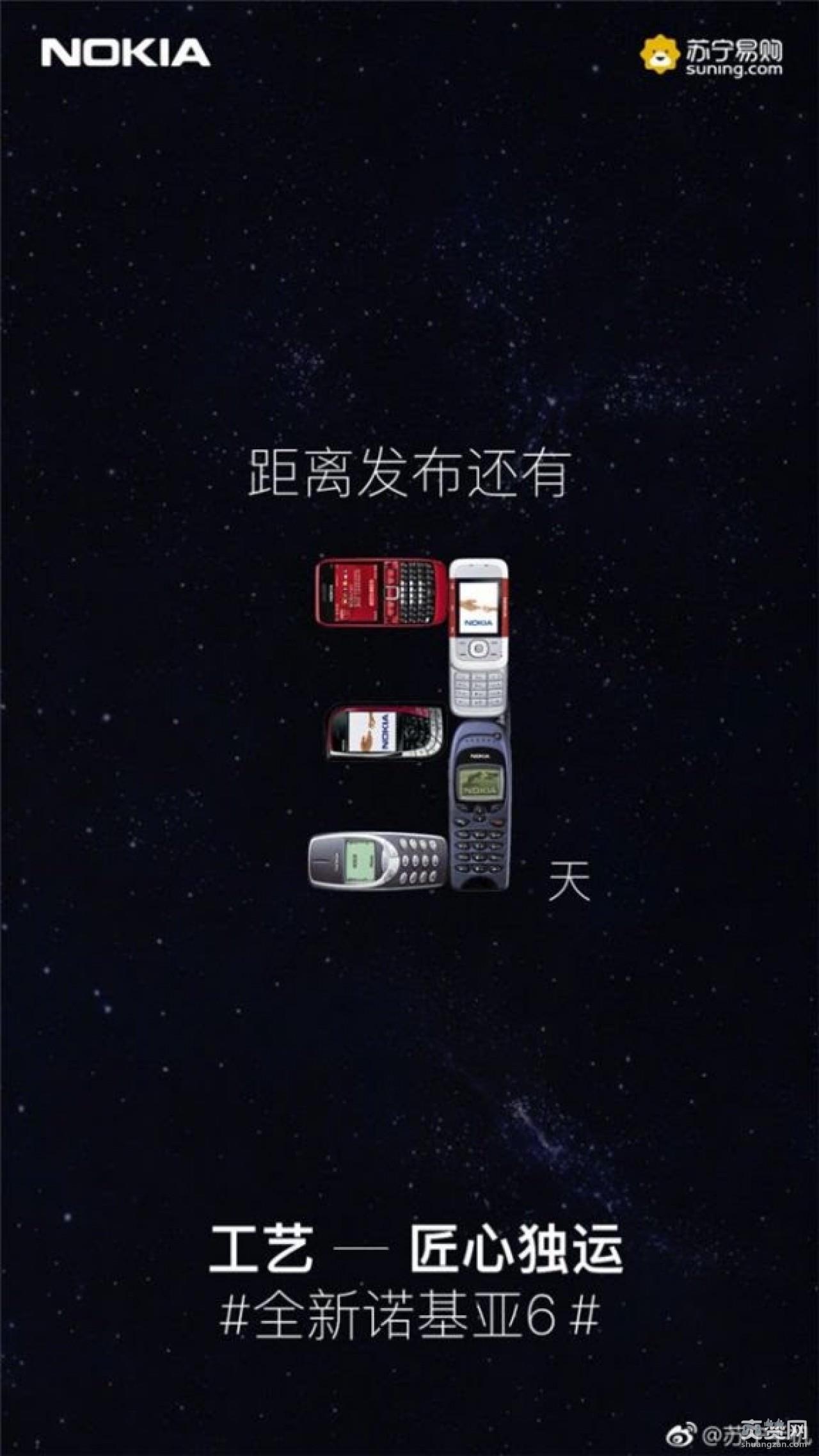 诺基亚,NOKIA,外形,全面屏,爽赞网